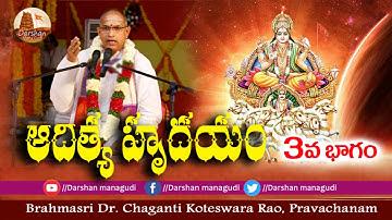 ADITYA HRUDAYAM | EP03 | CHAGANTI PRAVACHANAM