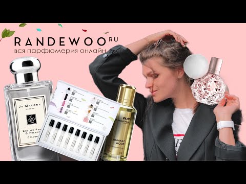 Селективная парфюмерия/Арома-бокс от randewoo/Нишевые ароматы/Мой ...
