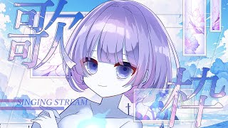 〖歌枠┆singing stream〗リクエスト◎まったり弾き語り🎐〖魂〃たましぃ/Vtuber〗 #たましぃ服着ろ