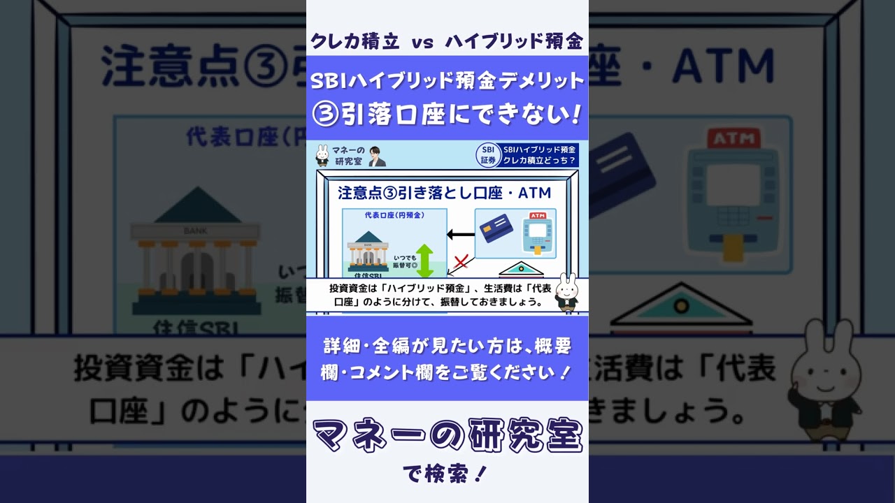 ハイブリッド 口座 (99) 사진