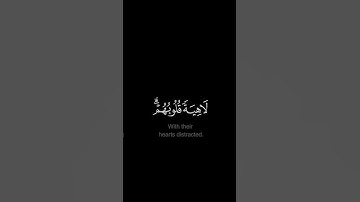 اقترب للناس حسابهم - #سعد_الغامدي - #كروما #سورة_الأنبياء #حالة_واتس