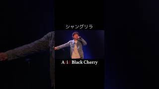 シャングリラ / Acid Black Cherry【歌ってみた】 #shorts