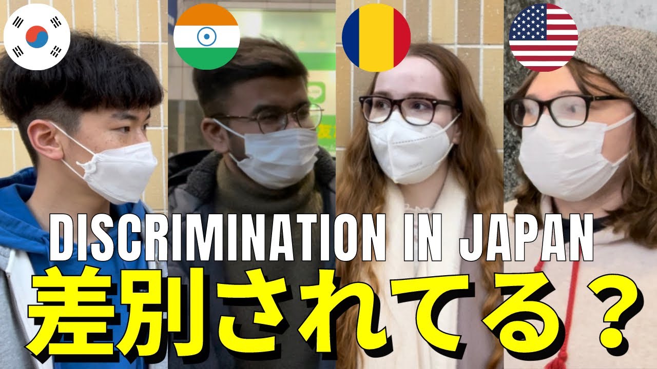 日本人 差別 見分け方 – 日本にある差別一覧 – 【解説記事】「人権」「差別」とは|Stories|協和キリン – KKRA