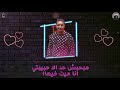 حالة واتس|ميسو ميسرة |نور التوت 2019