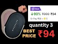 ₹999 కే ఉన్న Bathroom Mat ని కేవలం ₹94🔥 లో ఎలా కొన్నానో చూడు! 🔥