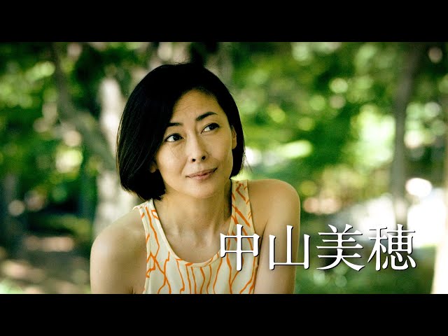 中山美穂さん、最後の主演映画 余命を知った女性が人生の最期に