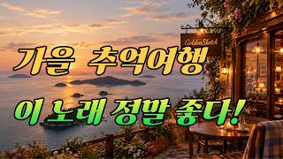 🍂 Di bulan Oktober—saat musim gugur—lagu-lagu dari masa silam benar-benar terasa pas! screenshot 1