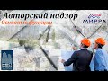 Авторский надзор