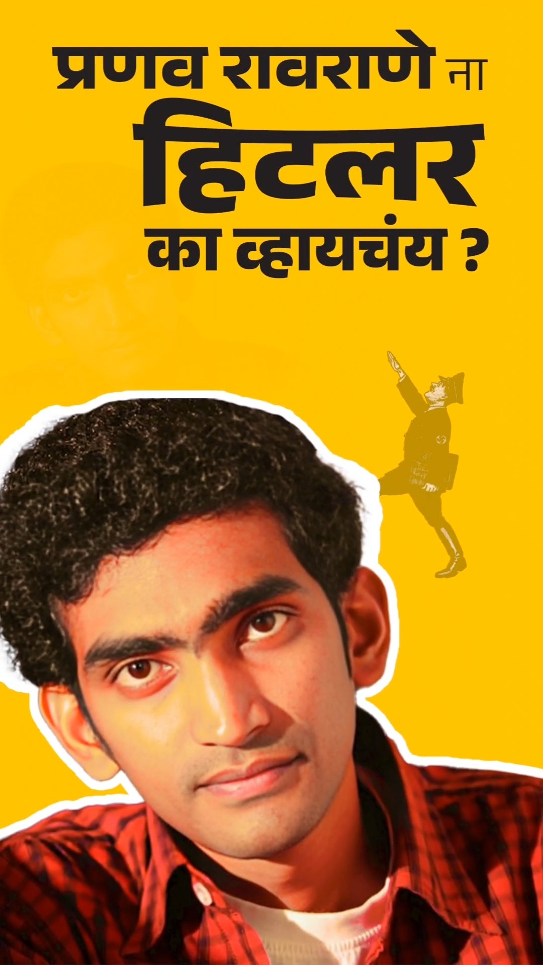 मुपोबोंबिलवाडी l Mukkam Post BombilVadi l Coming Soon I 25Dec2024 l Marathi Film l New Marathi Film