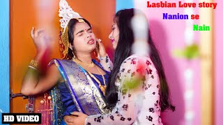 Naino Se Nain | Lesbian Romintic Love Story | Cute Love Story | Hindi Song 2023 | RP  #lgbt