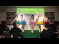 夕暮れ恋の時間【Fruits=Juice】