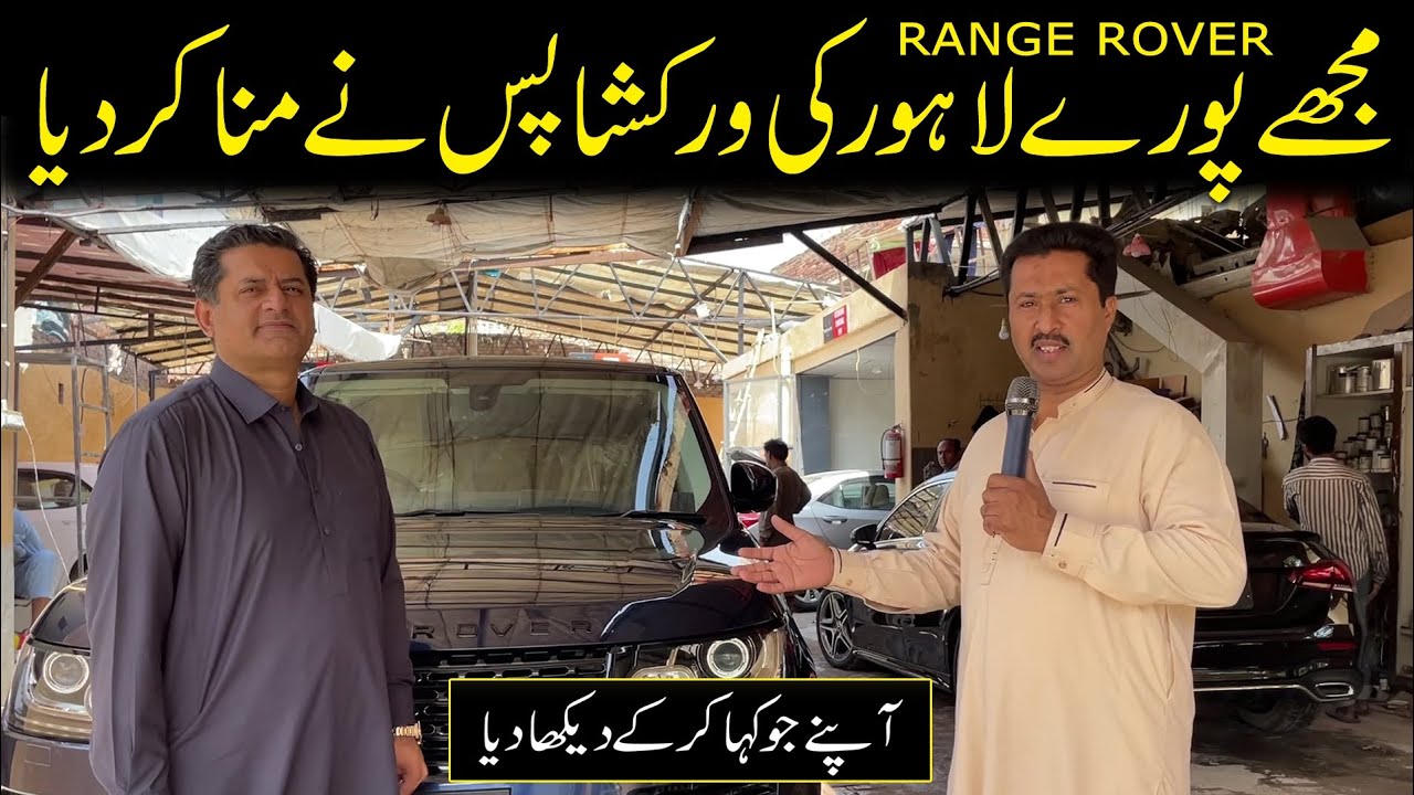 Range Rover without paint scratch remove at mateen auto workshop