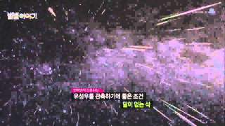 이번 주 하늘 소식은 [152회] / YTN 웨더