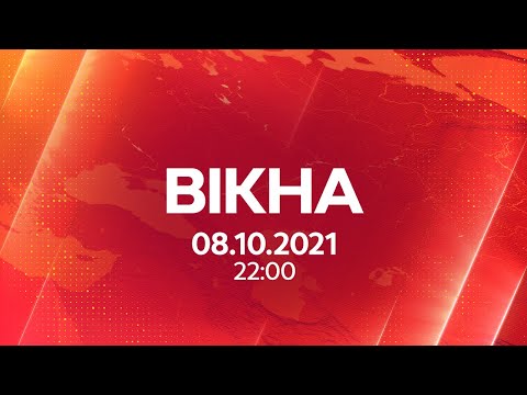 Вікна-новини. Випуск від