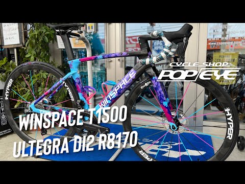 WINSPACE 2022 T1500 ULTEGRA Di2 R8170 - YouTube