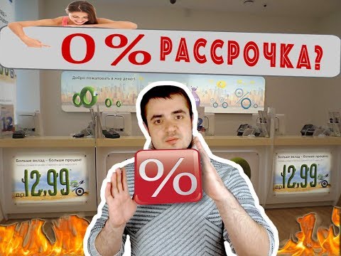 Что такое рассрочка в современных реалиях и о чем не договаривают продавцы