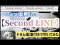 【Official髭男dism//Second LINE】ドラム楽譜ありで叩いてる!セカンドラインの説明もあります!ヒゲダン研究所!