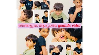 Our First Video Malayalamshaz Adam