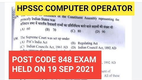 HP COMPUTER OPERATOR POST CODE 848 EXAM HELD ON 19 SEPTEMBER 2021