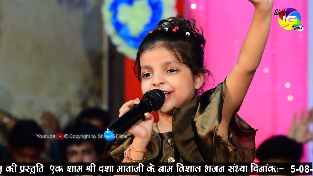 एक 7 साल की छोटी बच्ची ने अपनी मधुर आवाज में गया माजीसा का भजन एक बार जरूर देखे ! Aarohi Rawal !