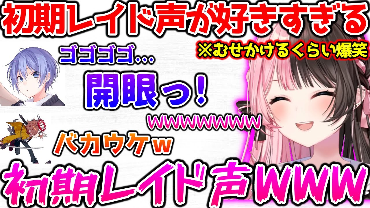 期間限定バーガーの話で降臨した初期レイドに爆笑するひなーの【ぶいすぽっ！切り抜き】