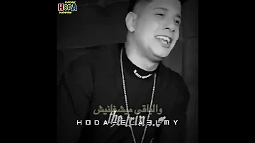 ازاى عايزانى انساكى امين خطاب مهرجان لسه منزلش حالات واتس مهرجانات 2021 