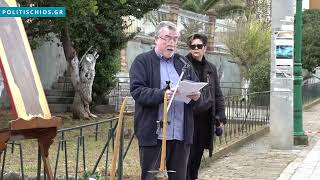 Εκδήλωση τιμής για τα 193 χρόνια από τον θάνατο του Αδαμάντιου Κοραή