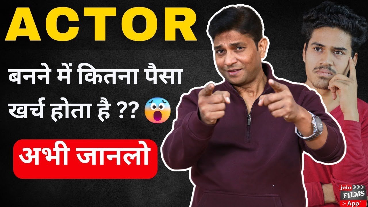 Actor Banne Mein Kitna Kharcha Aata Hai? Acting Budget Acting