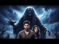 "Khooni darwaza" episode 4,5,6,7,8|| Horror stories