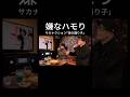 サカナクション｢夜の踊り子｣をカラオケ出禁レベルでハモってみた。【虹色侍 ずま】