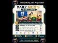 MCQ's Challenge OPEC & UAE 2026 Update: Dilawar Rafiq Jobs Preparation #opec2026 #DRJPMCQ #DRJP2026