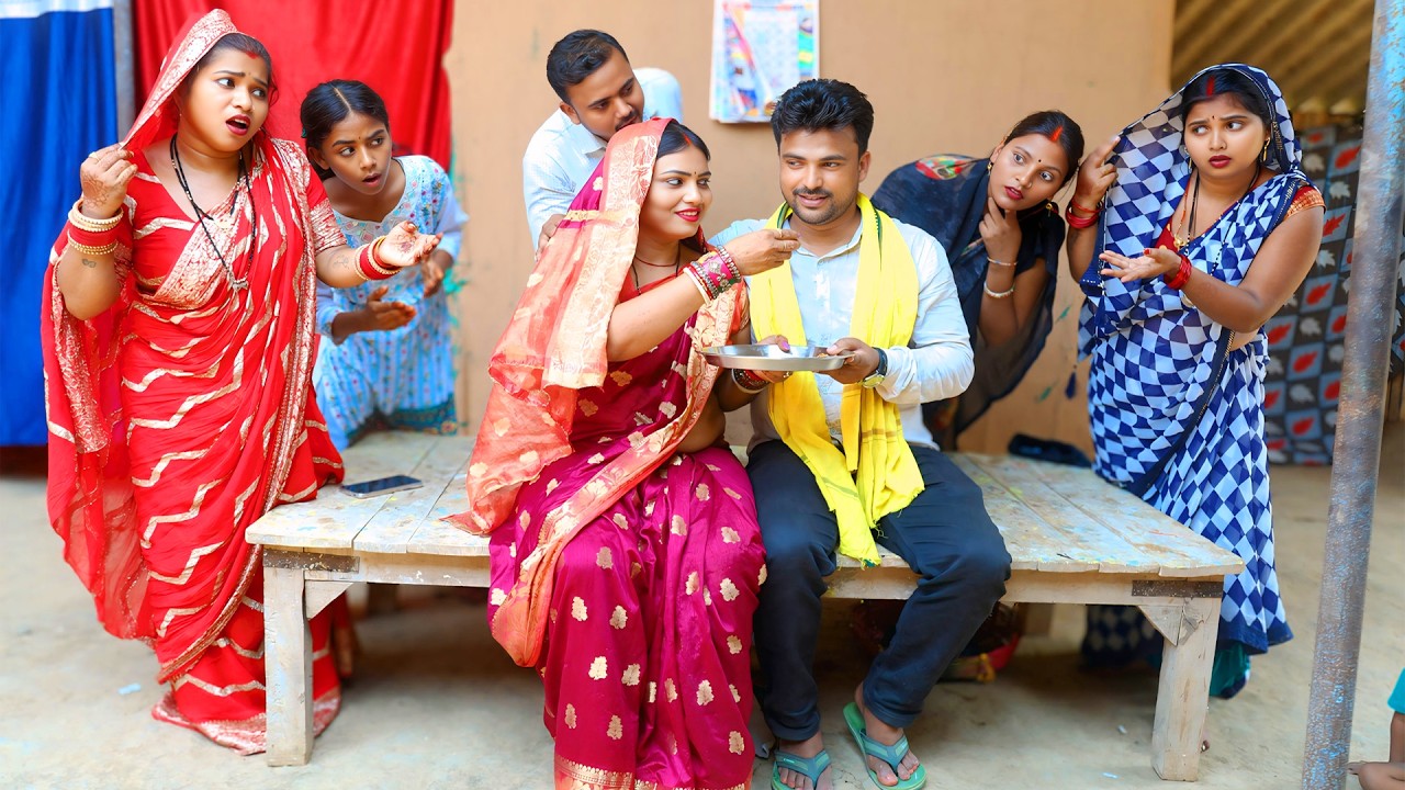 लड़की देखने आए हितनहरू को देखिए भौजाई पटाकर मुर्गा भात कैसे खिलाती है,Jilo Bhojpuri, Anjali, Rahul 