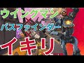 ウイングマン×パス×イキリ
