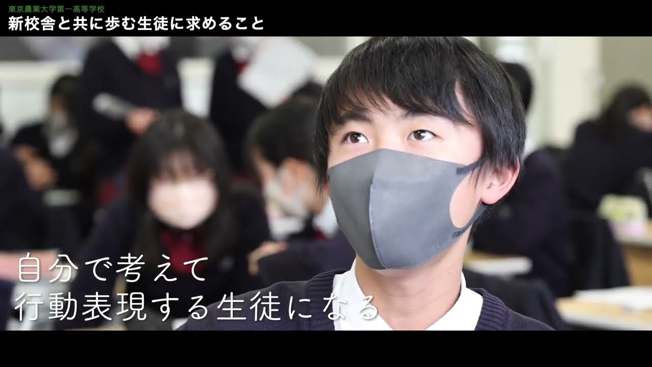 写真確認ページ　東京農業大学第一高等学校5年間スーパー 東京農業大学第一高等学校・中等部 - Wikipedia