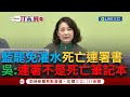 國民黨罷免連署事件