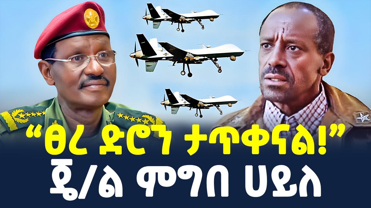 #ethiopia : ኢራን አዲሷን መሪዋን መረጠች! | ሙጅታባ አሊ ካማኒ ዙፋኑን ተቆጣጠሩ… | @ShegerTimesMedia