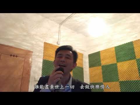 劉德華 - 緣盡 Cover by 雲信