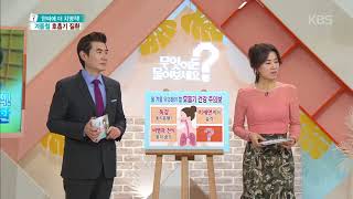 무엇이든 물어보세요 - 비염으로 오해하는 4가지 질환.20180130
