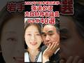 2025年7月参議院選挙 落選必須 売国財務省議員40選!岩手県 自民党 平野達男 キシキン解説