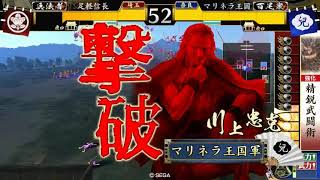 20120708 1328 足軽信長 VS マリネラ王国 5枚寿桂尼 vs雄武英略