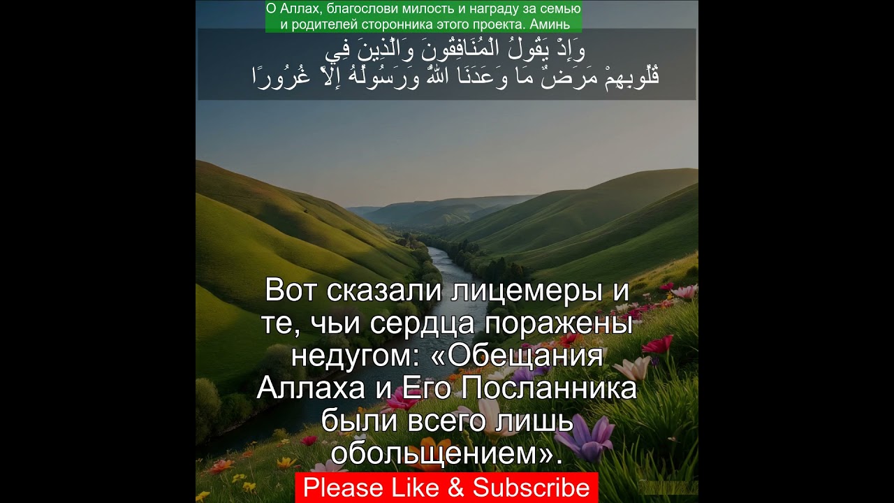 Сура Аль Ахзаб 