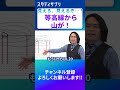 あなたに山は見えるか #切り抜き #勉強 #地理 #解説