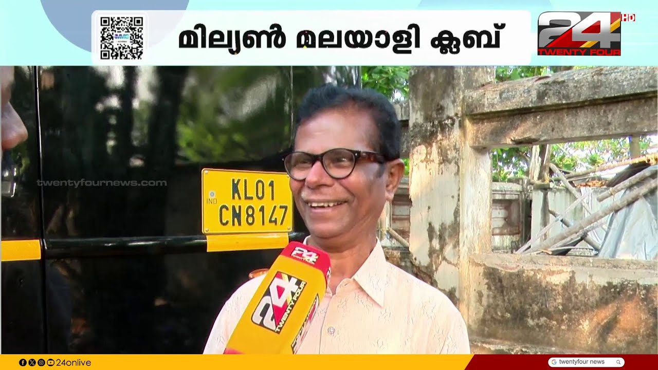 'കുടുംബത്തെയും ഭാഗമാക്കും' ... മില്യൺ മലയാളി ക്ലബ്ബിൽ അംഗമായി നടൻ ഇന്ദ്രൻസ്