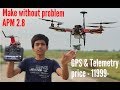 how to make a drone with apm 2.8 full tutorial by DIYLIFEHACKER