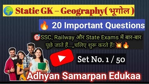 static gk |सामान्य ज्ञान | General Knowledge | Top 80 GK/GS questions | SSC GD, MTS, RPF, CRPF |#gk