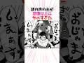 謎の声の主が想像以上にヤバすぎた... #漫画 #漫画紹介