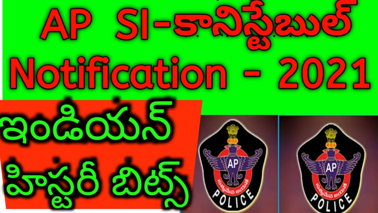 AP Police Notification 2021. AP Police Recruitment 2021.