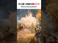 もの凄く地味な嫌がらせ Petty harassment【BF6】#shorts #battlefield6 #battlefield