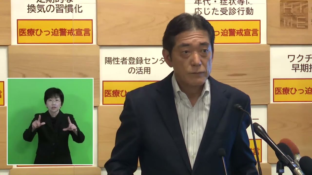 えひめ人口減少対策重点戦略に基づく新たな取組に関する知事臨時記者会見