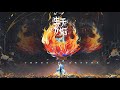 TF家族 穆祉丞 2023年TF家族 登陆计划 系列演唱会 生于火焰 演唱会全程回顾 B场 下半场 TF家族 穆祉丞 2023年TF家族 登陆计划 系列演唱会 生于火焰 演唱会全程回顾 B场 下半场